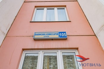 Однокомнатная квартира на Бакинских комиссаров в Волчанске - volchansk.yutvil.ru - фото 1