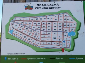 снт. Звездочка (кад.кв-л 0614052),13 в Волчанске - volchansk.yutvil.ru