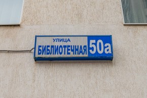 ул. Библиотечная,50а в Волчанске - volchansk.yutvil.ru - фото 31