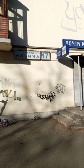 ул. Ильича,17 в Волчанске - volchansk.yutvil.ru - фото 18 ул. Ильича,17 в Волчанске - volchansk.yutvil.ru - фото 18